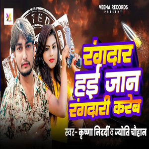 Rangdar Hai Jan Rangdari Kareb