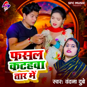 Fasal Katahawa Tar Me