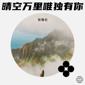 送你的浪漫婚礼 (Demo)