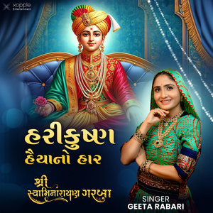 Hari krishna Haiya No Haar (From 