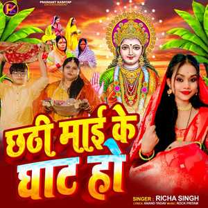 Chhathi Maai Ke Ghat Ho