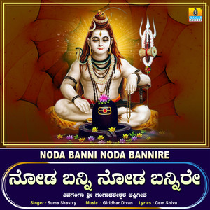 Noda Banni Noda Bannire - Single