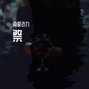 Conny Berghäll-Revolution-吉他指弹 (曹一君 remix)