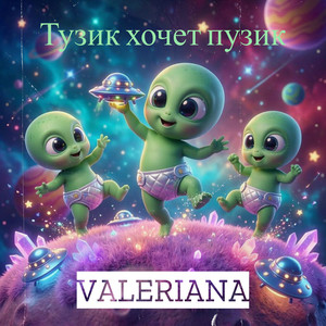 Тузик хочет пузик