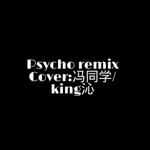 Russ-情书速递 (psycho remix|King沁 / 冯同学 remix)