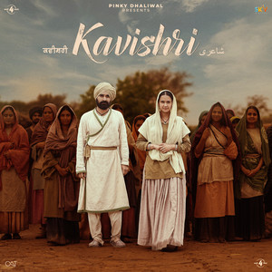 Kavishri