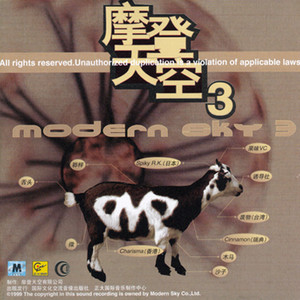 佛光（摩登天空3合集）