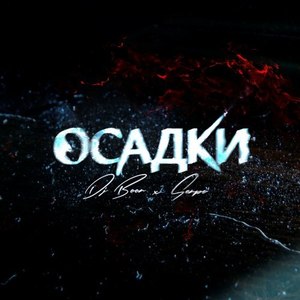 Танцы на стёклах