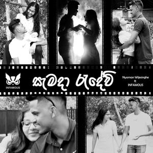 Semada Rendewi (feat. INFAMOUS)