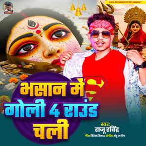 Bhasan Me Goli 4 Round Chali