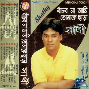 Dekhle Tomay