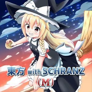 東方 with SCHRANZ​(​M)