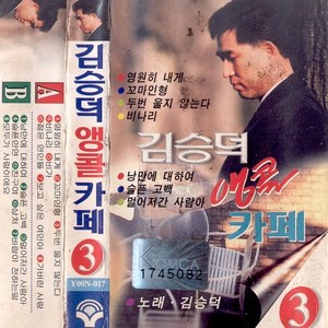 영원히 내게 (永远是我的)