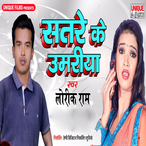 Satare Ke Umariya - Single