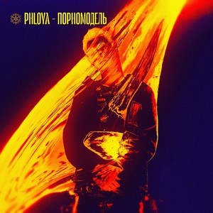 Порномодель (Explicit)