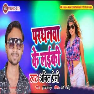 Pardhanawa Ke Laiki - Single