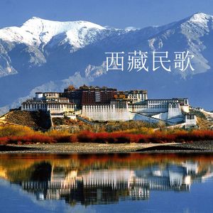 青藏高原