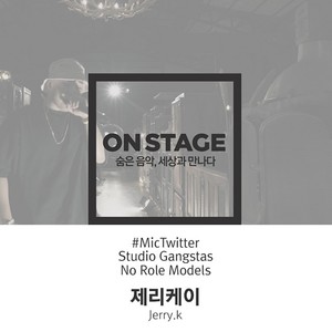 No Role Models (Feat. Don Malik, Sleeq) (온스테이지 Ver.)