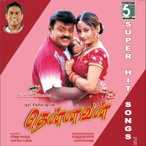 Thennavan (Original Motion Picture Soundtrack)