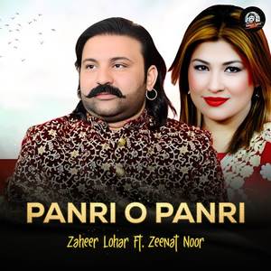 Panri O Panri