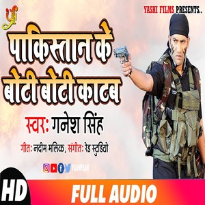 Pakistan ke Boti Boti Kaatab