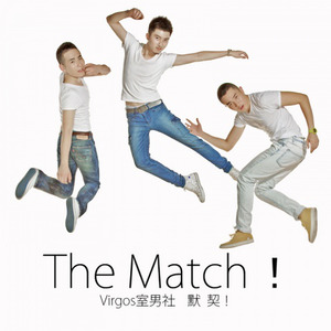 我明白 (Remix Ver.)