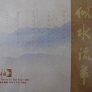 牡丹亭·惊梦·山桃红 前腔