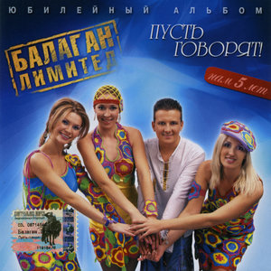 Гори-гори ясно