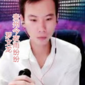 贵州今夜雨纷纷