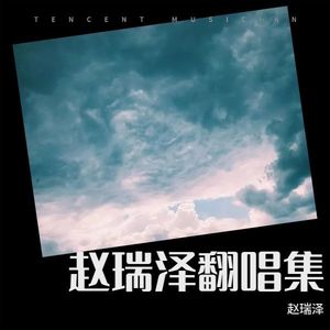 替我幸福