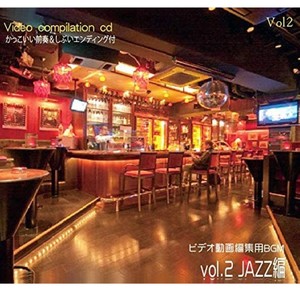 かっこいいJAZZ音楽ビデオ動画編集用BGM-vol2