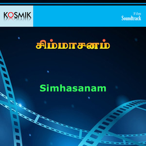 Simhasanam Tamil (Original Motion Picture Soundtrack)