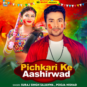 Pichkari Ke Aashirwad