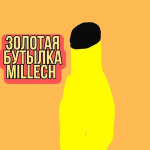 Money Gang (Explicit)