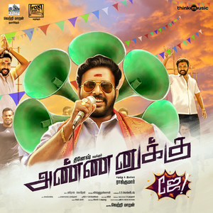 Theme of Annanukku Jey