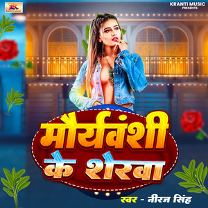 Maourvanshi Ke Serava