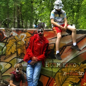 Возможно (Explicit)
