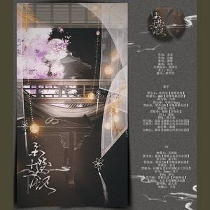 兮茶子DaYu - 金陵十二钗