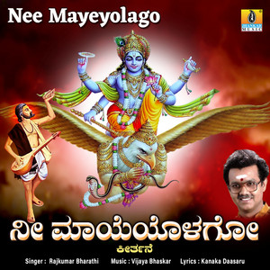 Nee Mayeyolago - Single