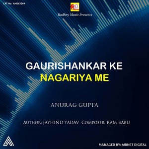 Gaurishankar Ke Nagariya Me