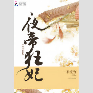 第1集 初遇桃花林