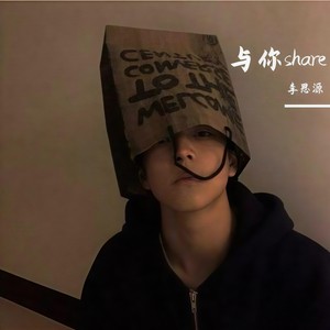 我多想 (DJ思源版)