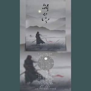 解红尘（剧情歌）-《金庸红颜》