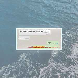 Оправдай (Explicit)