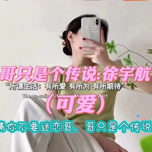 哥只是个传说 (Live)