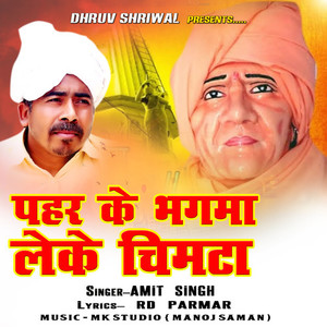 Pahar ke Bhagma Leke Chimta