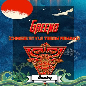 Greeno（Chinese style TBEDM Remake）