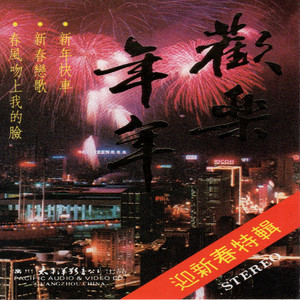 春风吻上了我的脸