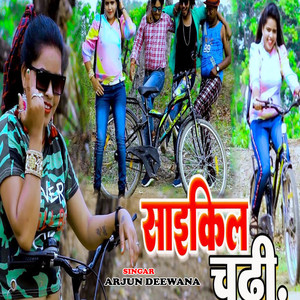 Cycle chadhi