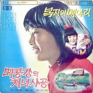 진달래 (金达莱)